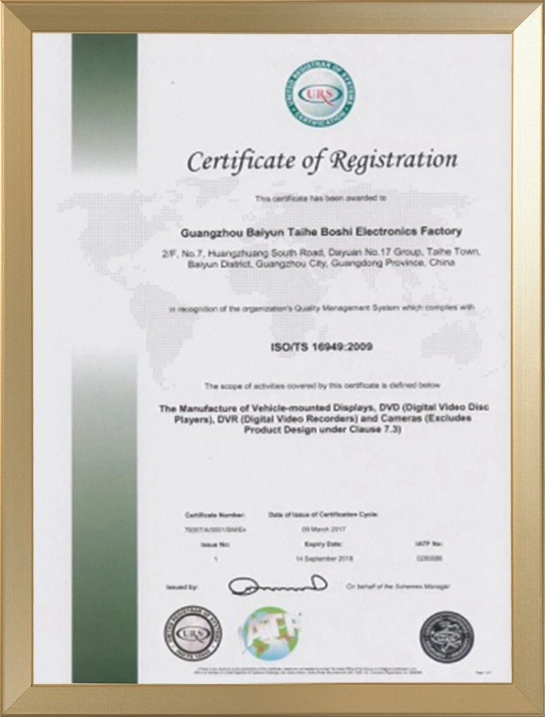 ISO/IATF16949:2016