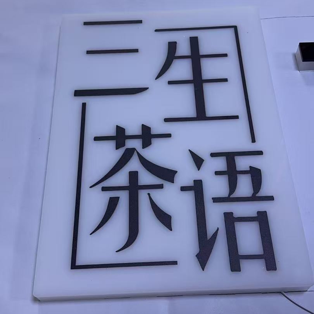 Boîte légère à thé + lettres acryliques à éclairage arrière